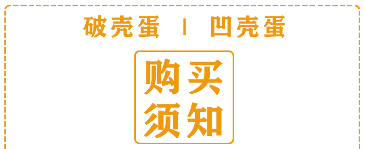 珠油記咸鴨蛋/凹?xì)は跳喌?裂紋咸鴨(圖2)